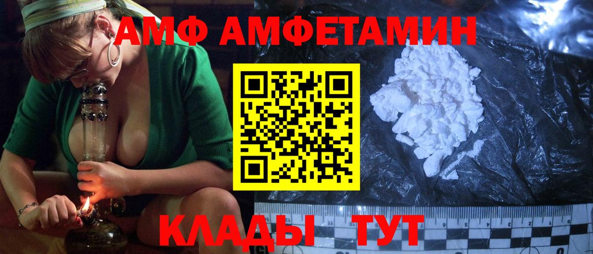 АМФЕТАМИН Premium Ахтубинск