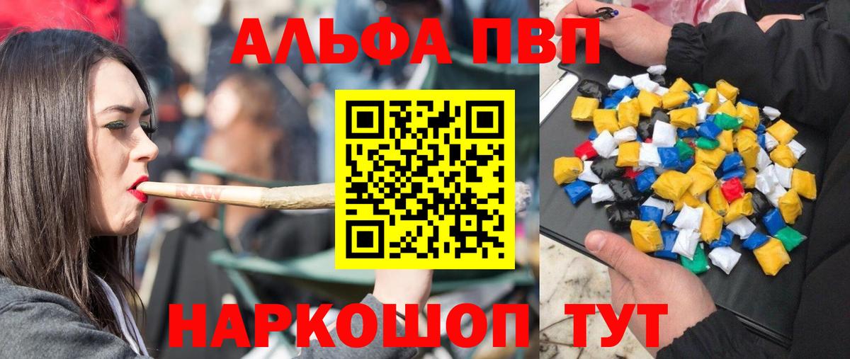 Ахтубинск  Альфа ПВП крисы CK  где найти наркотики  Вход с VPN  A-PVP мука  А ПВП 