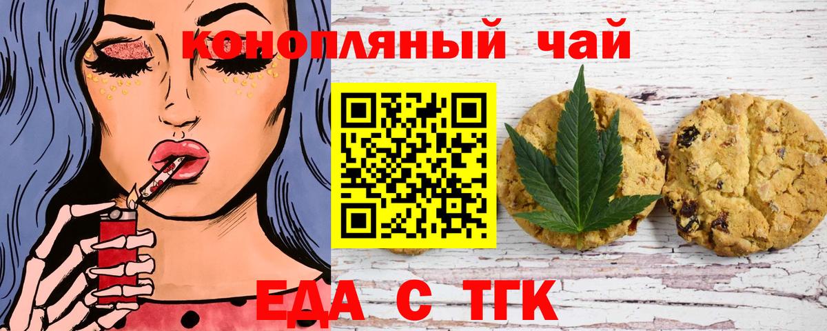 Ахтубинск  Canna-Cookies марихуана  Вход с VPN 