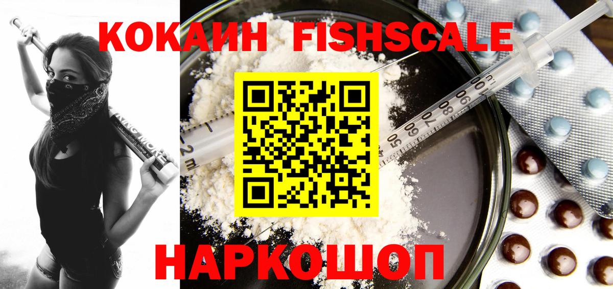 COCAIN VHQ Ахтубинск