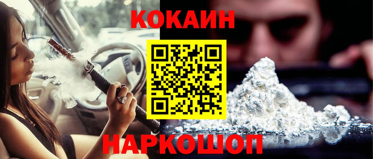 Ахтубинск  КОКАИН Fish Scale  Вход с VPN  Кокаин 99% 
