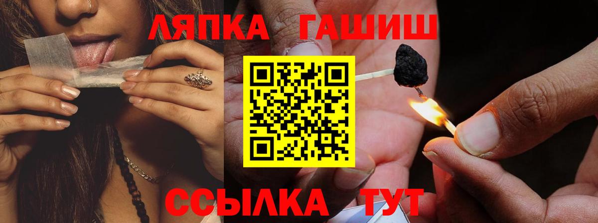 Ахтубинск  ГАШ  Вход с VPN  ГАШ Cannabis  Гашиш гашик 