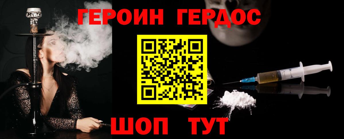 Героин  Вход с VPN  Ахтубинск  ГЕРОИН Афган 