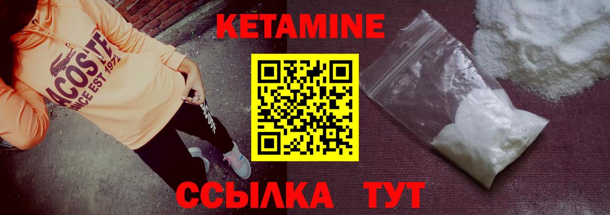Кетамин VHQ  Вход с VPN  Ахтубинск 