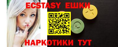 экстази Уссурийск