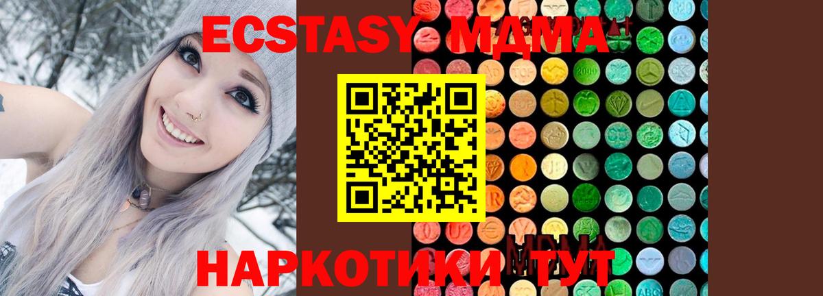 Ахтубинск  MDMA кристаллы  Вход с VPN  MDMA  МДМА crystal 