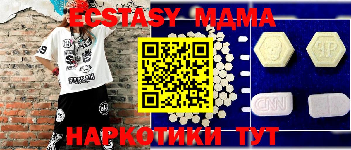 МДМА молли Ахтубинск