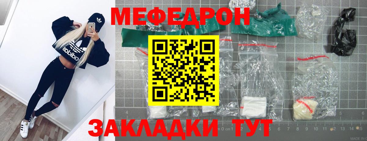 Мефедрон mephedrone  Мефедрон mephedrone  Меф  Вход с VPN  Ахтубинск 