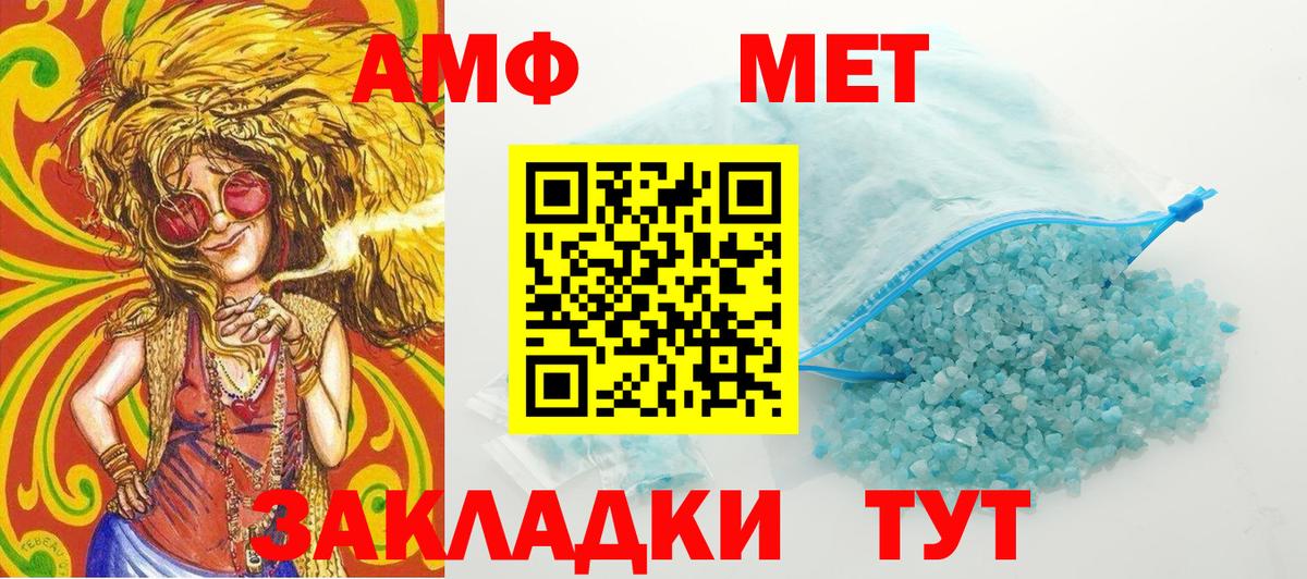 Первитин мет Ахтубинск