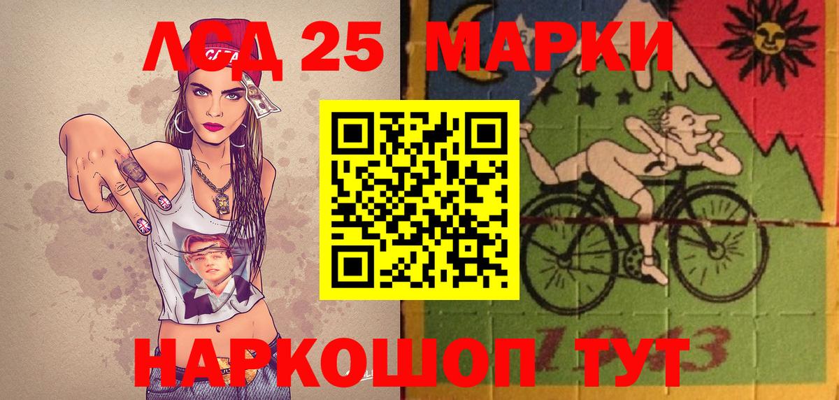 Марки 25I-NBOMe 1500мкг Ахтубинск