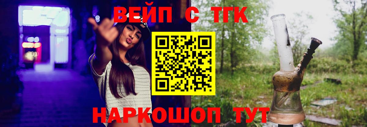 Дистиллят ТГК Wax  ТГК гашишное масло  Ахтубинск  Вход с VPN 