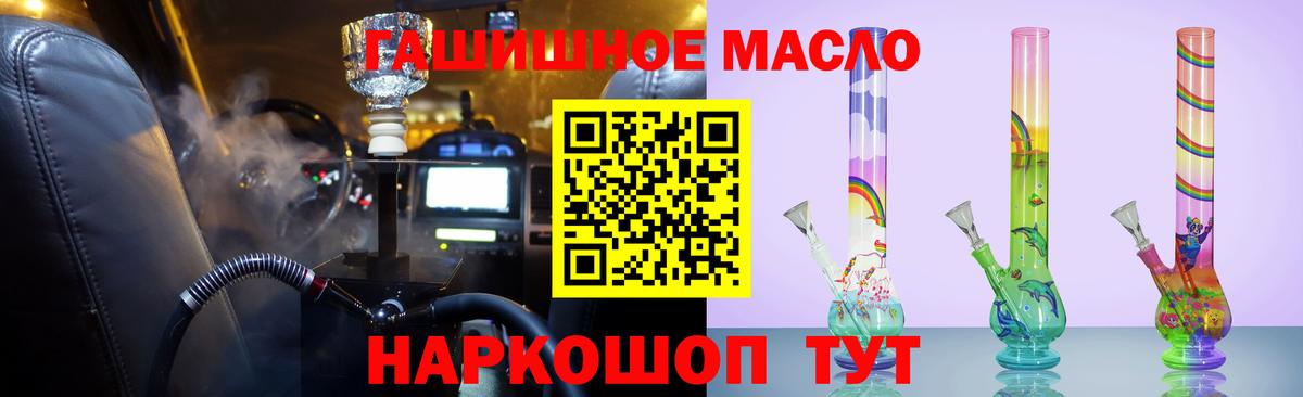 Дистиллят ТГК вейп Ахтубинск